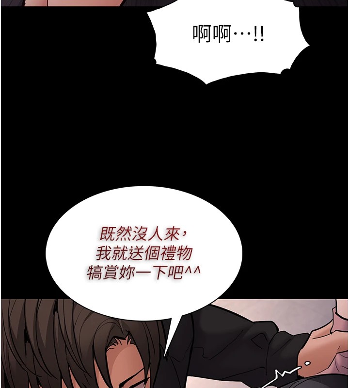 第97话-变态送的live礼物 - 第55.jpg页