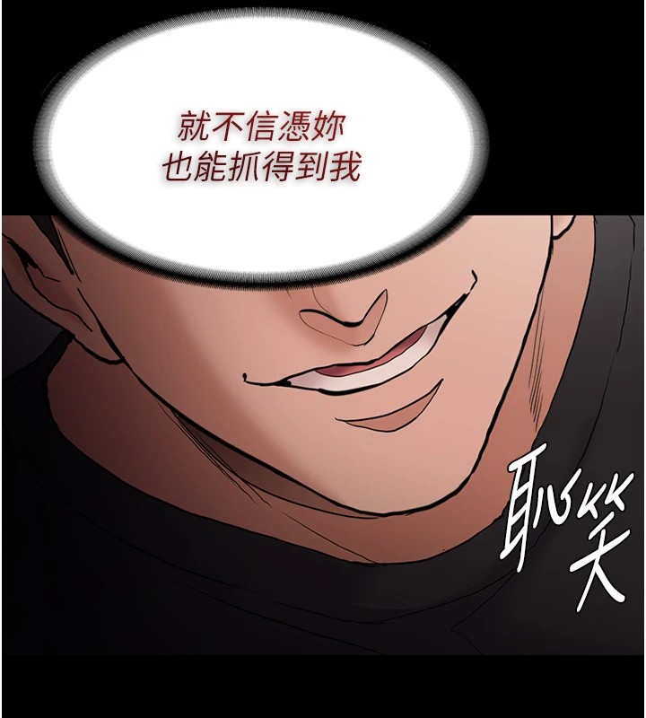 第97话-变态送的live礼物 - 第71.jpg页