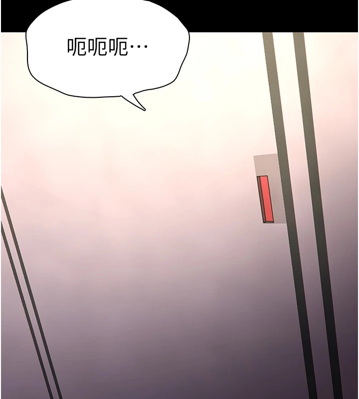 第97话-变态送的live礼物 - 第75.jpg页