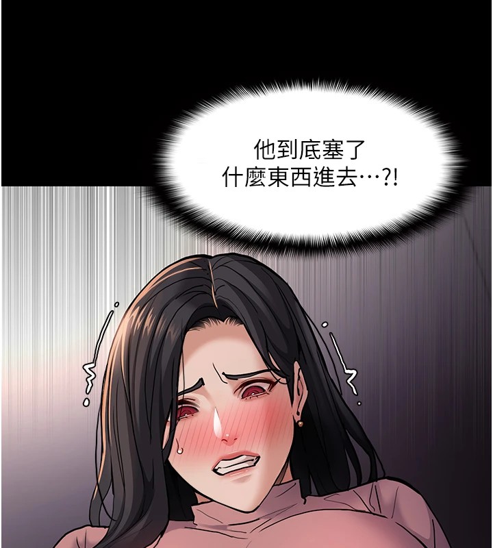 第97话-变态送的live礼物 - 第77.jpg页