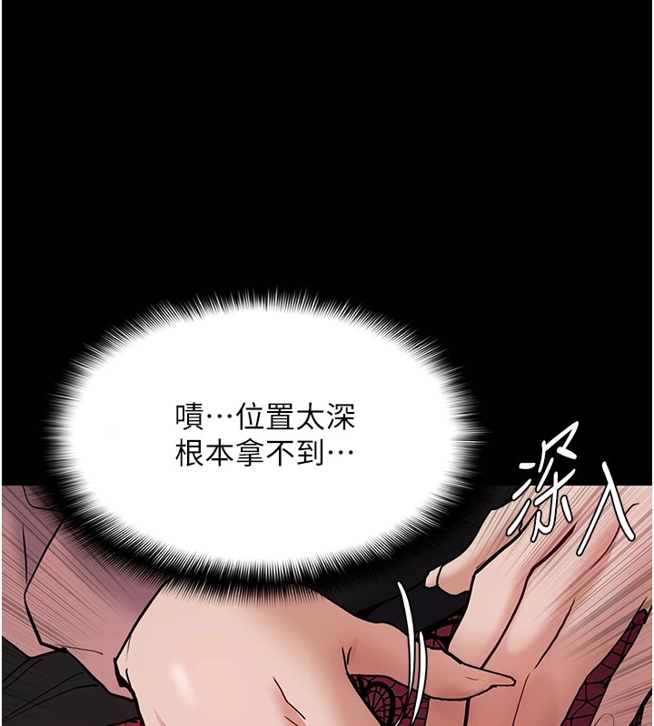 第97话-变态送的live礼物 - 第79.jpg页