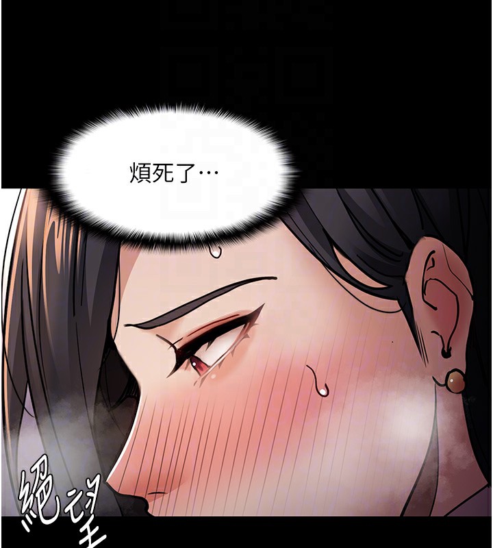 第97话-变态送的live礼物 - 第83.jpg页