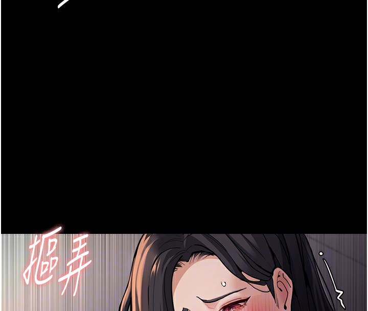 第97话-变态送的live礼物 - 第84.jpg页
