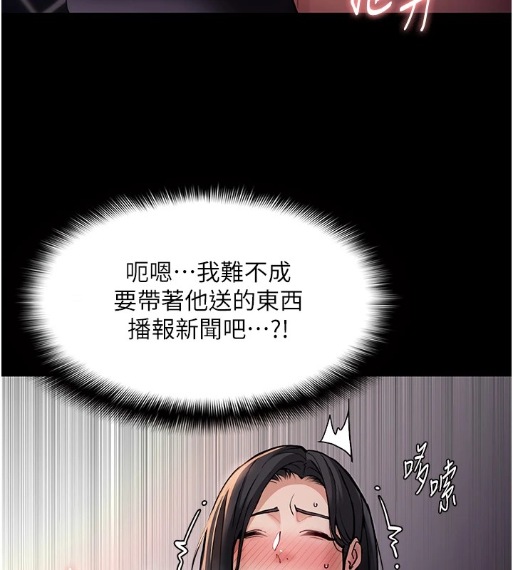 第97话-变态送的live礼物 - 第86.jpg页