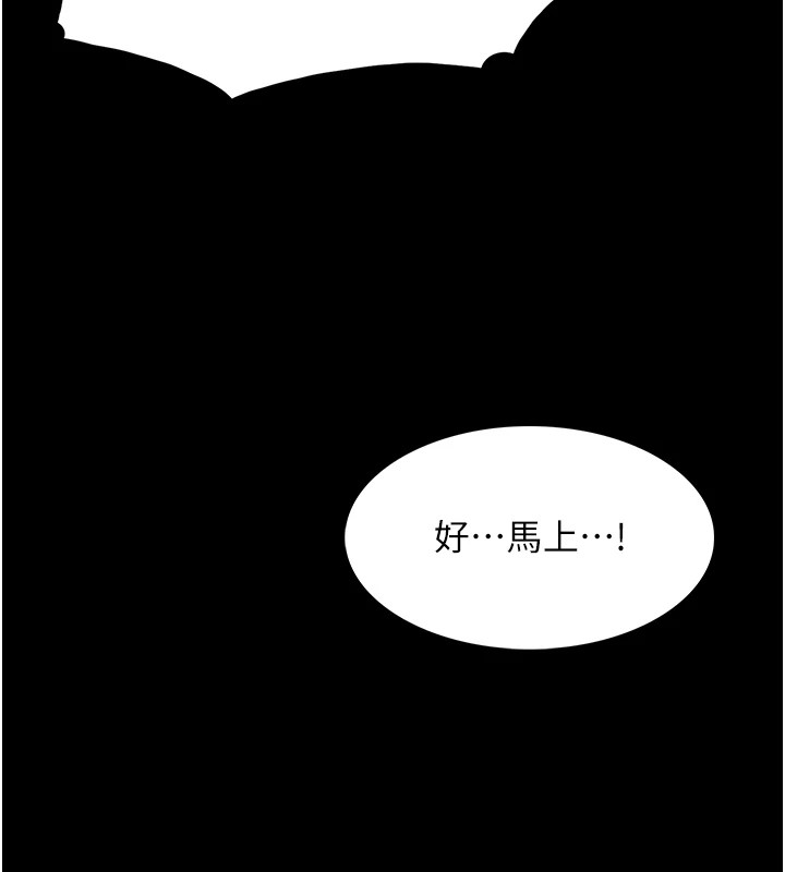 第97话-变态送的live礼物 - 第95.jpg页