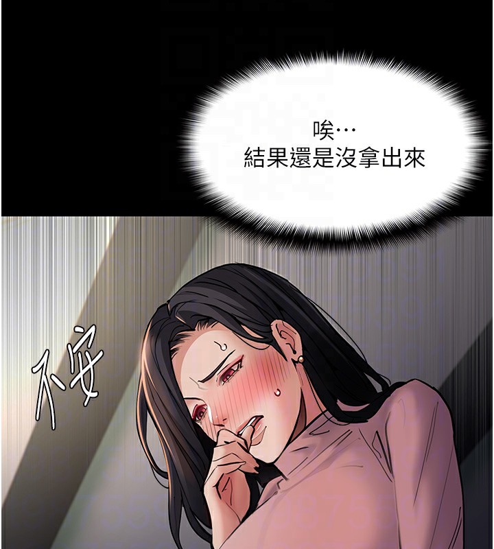 第97话-变态送的live礼物 - 第98.jpg页