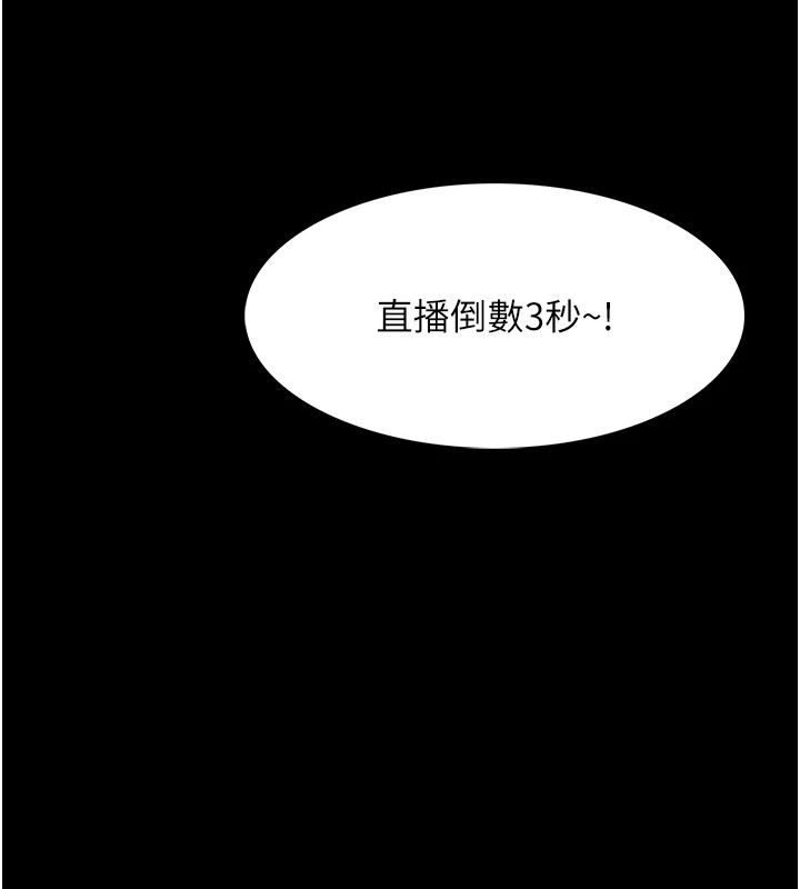 第97话-变态送的live礼物 - 第103.jpg页