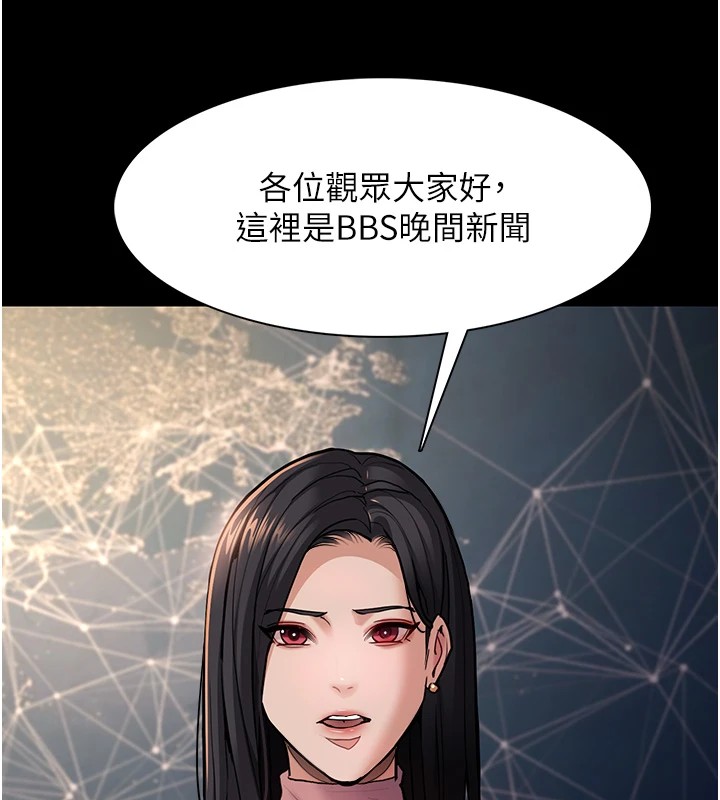 第97话-变态送的live礼物 - 第110.jpg页