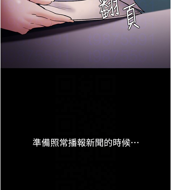 第97话-变态送的live礼物 - 第114.jpg页