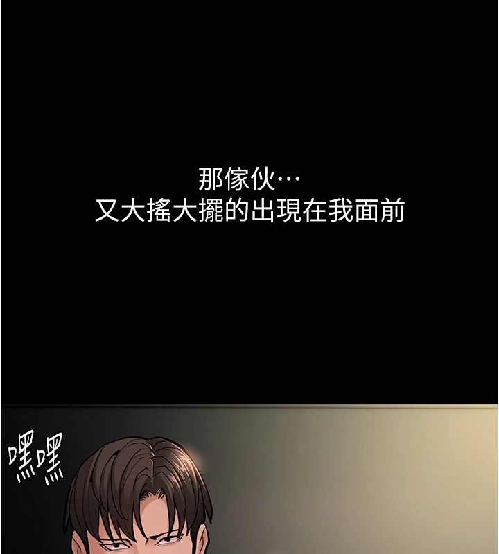 第97话-变态送的live礼物 - 第124.jpg页