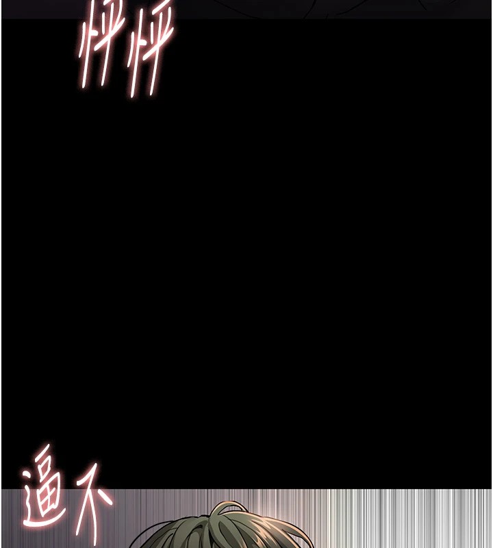 第97话-变态送的live礼物 - 第132.jpg页