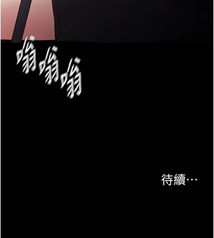 第97话-变态送的live礼物 - 第138.jpg页