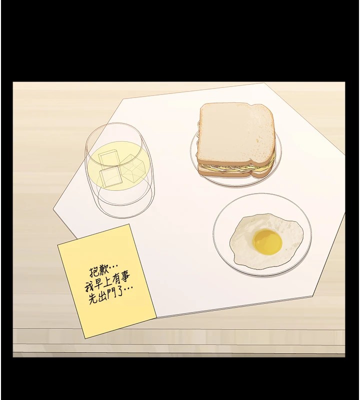 第108话-人家的下面饿昏头了 - 第3.jpg页