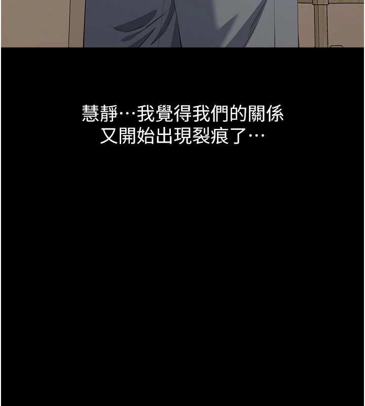 第108话-人家的下面饿昏头了 - 第7.jpg页