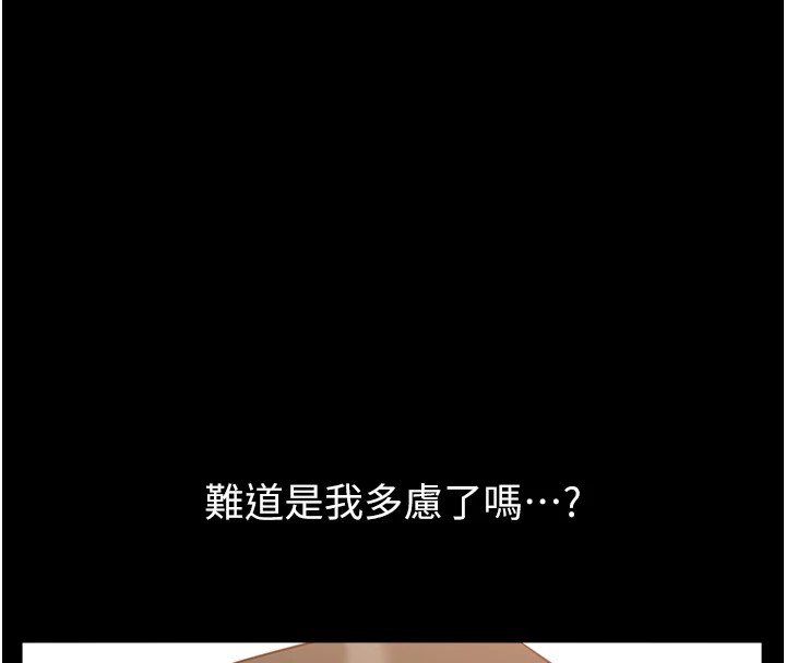 第108话-人家的下面饿昏头了 - 第8.jpg页