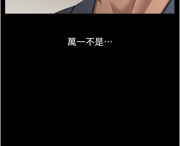 第108话-人家的下面饿昏头了 - 第10.jpg页