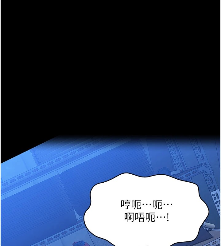 第108话-人家的下面饿昏头了 - 第11.jpg页