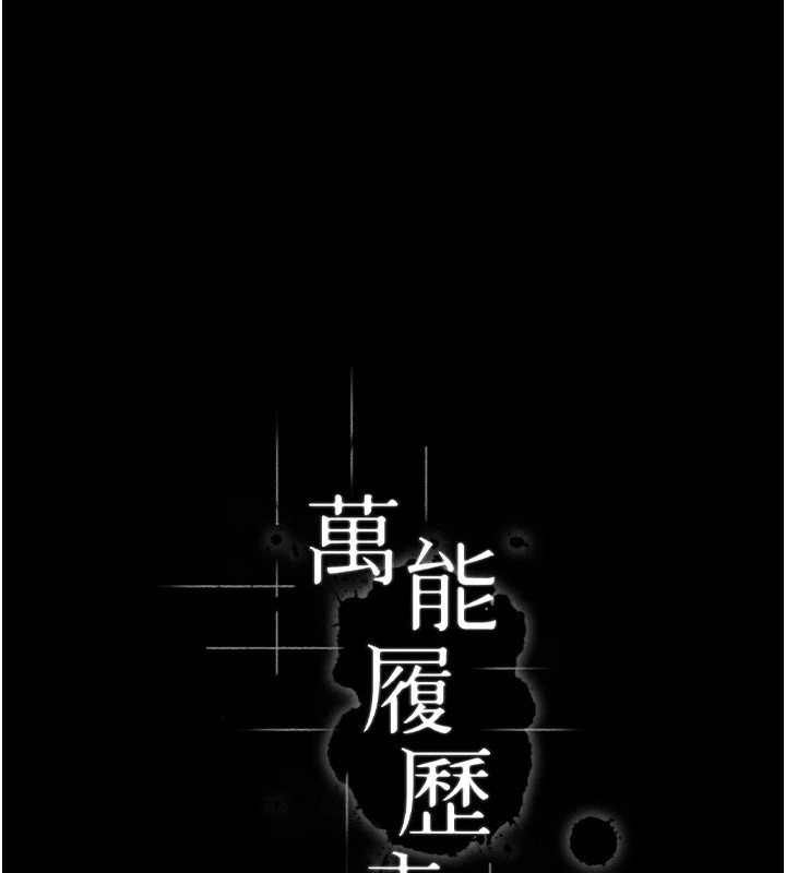 第108话-人家的下面饿昏头了 - 第15.jpg页
