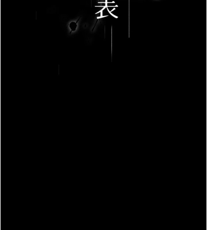 第108话-人家的下面饿昏头了 - 第16.jpg页
