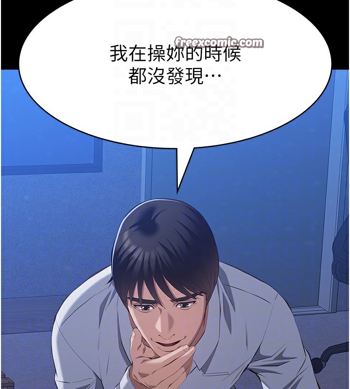 第108话-人家的下面饿昏头了 - 第20.jpg页