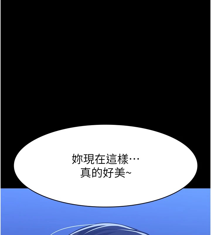 第108话-人家的下面饿昏头了 - 第24.jpg页