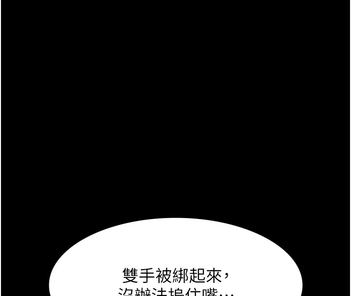 第108话-人家的下面饿昏头了 - 第27.jpg页