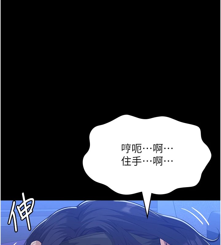第108话-人家的下面饿昏头了 - 第37.jpg页