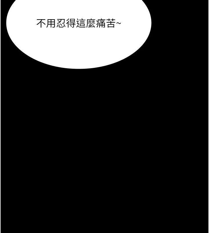 第108话-人家的下面饿昏头了 - 第39.jpg页