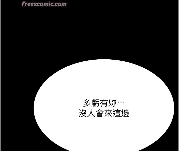 第108话-人家的下面饿昏头了 - 第40.jpg页
