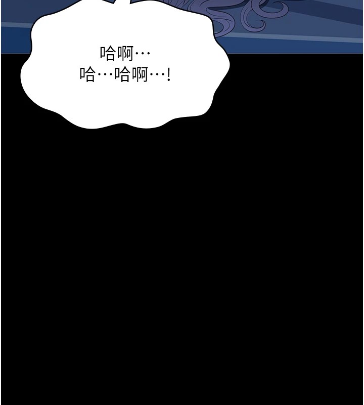 第108话-人家的下面饿昏头了 - 第43.jpg页