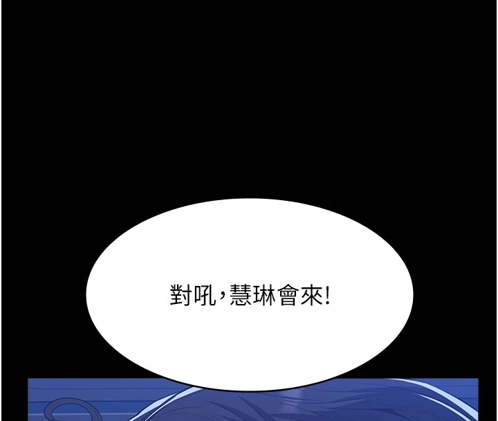 第108话-人家的下面饿昏头了 - 第44.jpg页