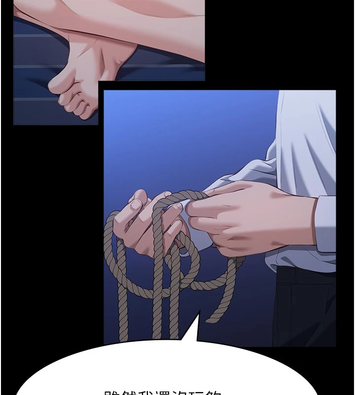 第108话-人家的下面饿昏头了 - 第54.jpg页