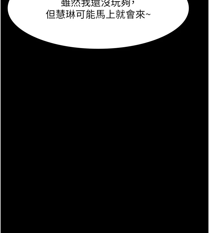 第108话-人家的下面饿昏头了 - 第55.jpg页