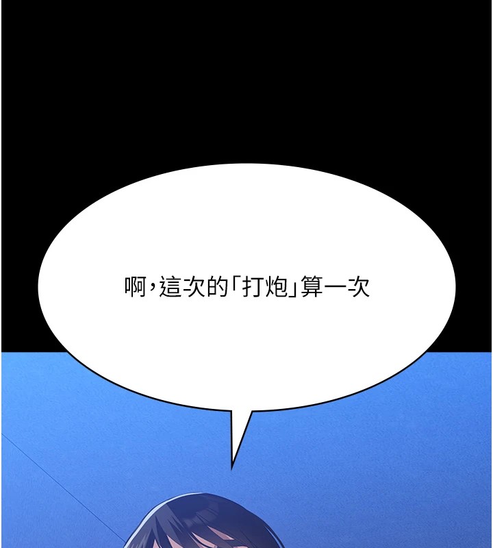 第108话-人家的下面饿昏头了 - 第56.jpg页