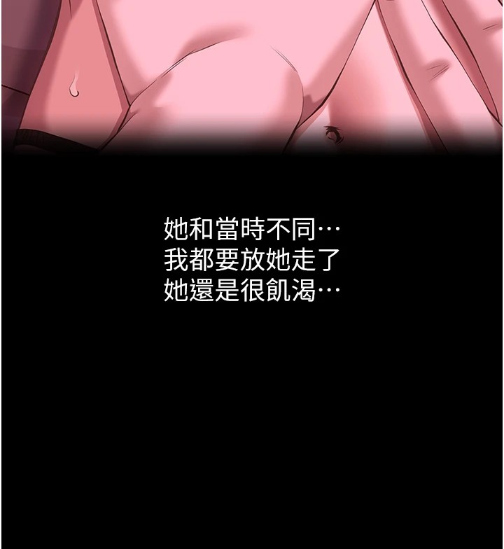 第108话-人家的下面饿昏头了 - 第71.jpg页