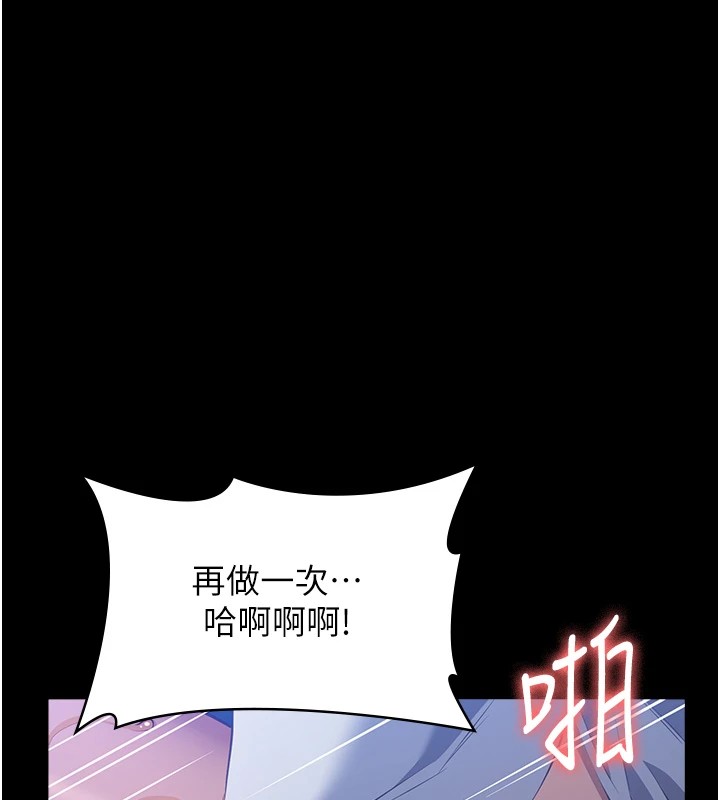 第108话-人家的下面饿昏头了 - 第84.jpg页