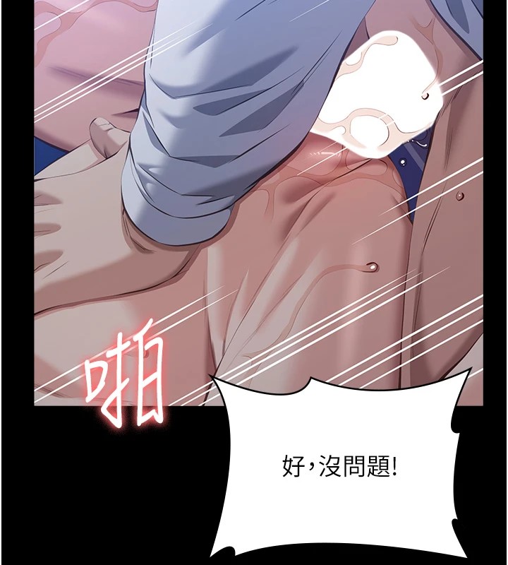 第108话-人家的下面饿昏头了 - 第85.jpg页
