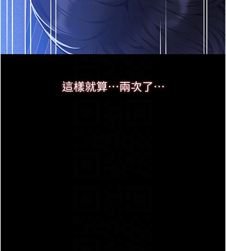 第108话-人家的下面饿昏头了 - 第89.jpg页