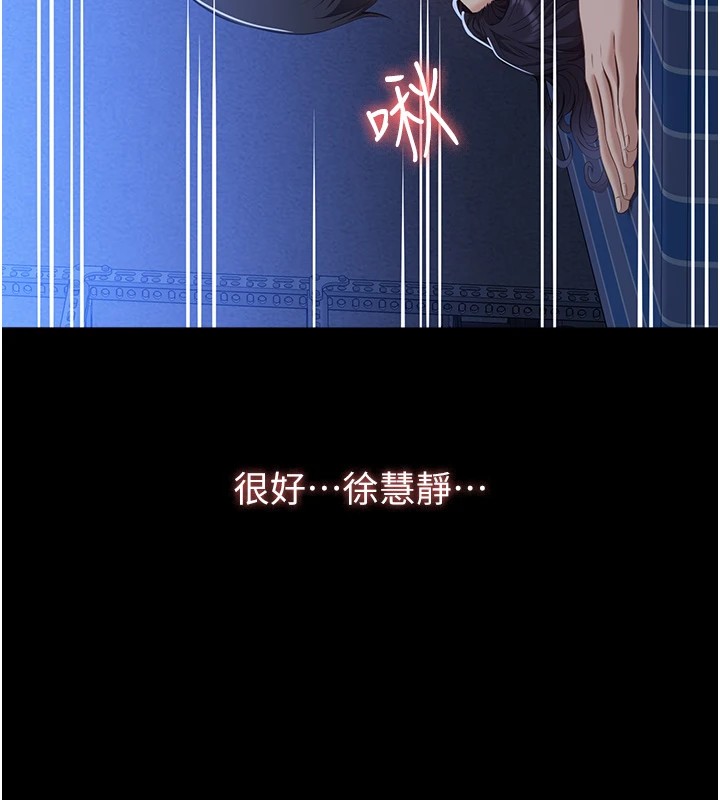 第108话-人家的下面饿昏头了 - 第93.jpg页
