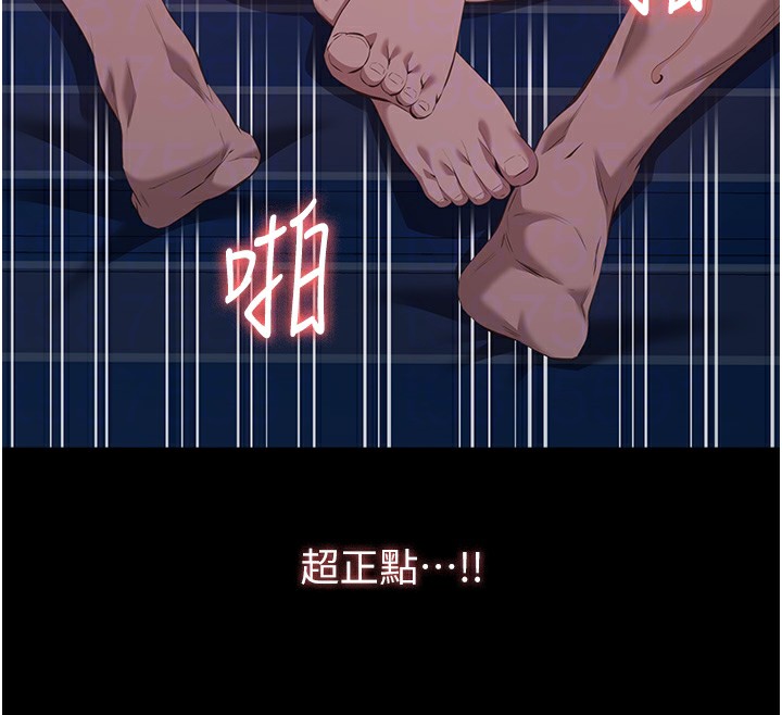 第108话-人家的下面饿昏头了 - 第106.jpg页