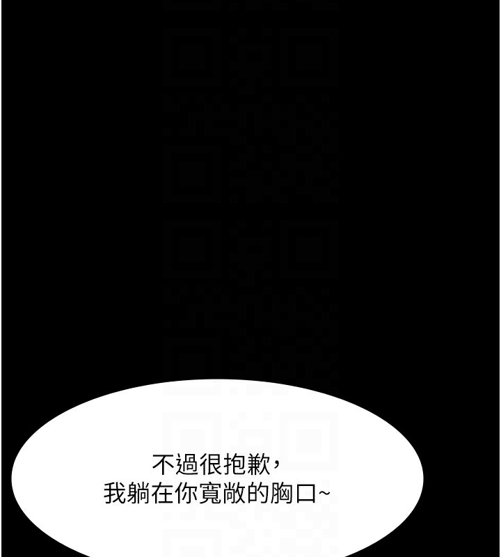 第108话-人家的下面饿昏头了 - 第109.jpg页