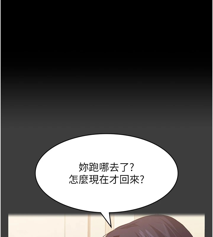第108话-人家的下面饿昏头了 - 第118.jpg页