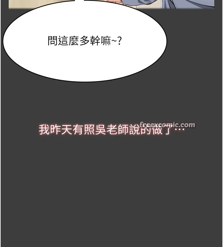 第108话-人家的下面饿昏头了 - 第120.jpg页