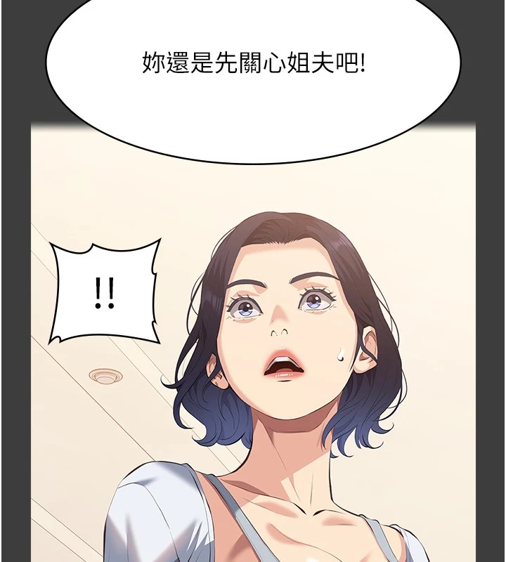 第108话-人家的下面饿昏头了 - 第122.jpg页