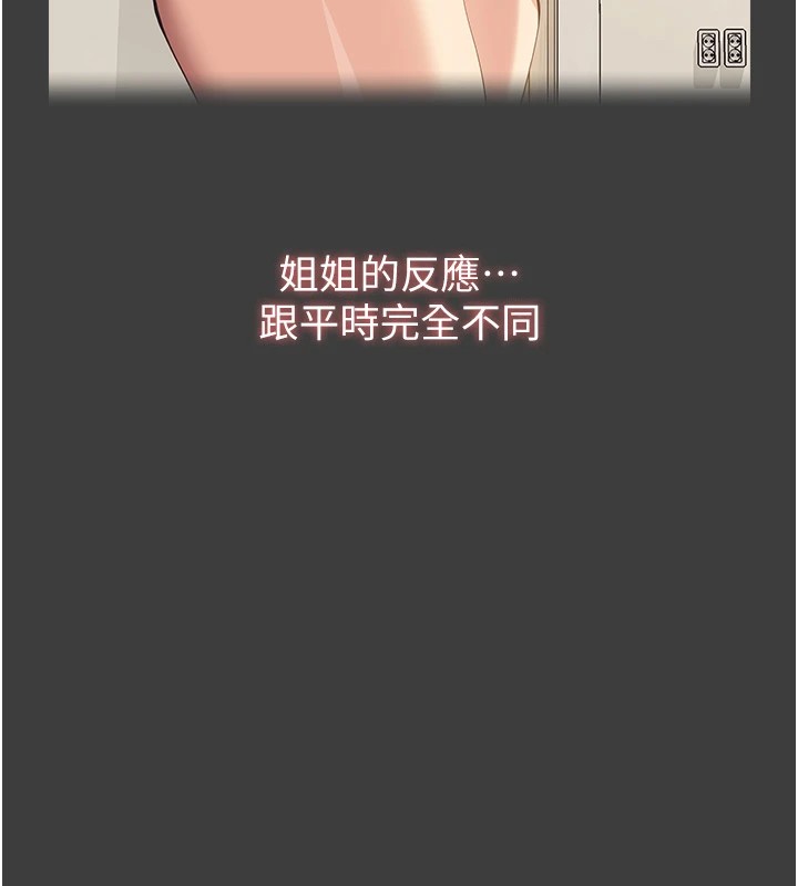第108话-人家的下面饿昏头了 - 第124.jpg页