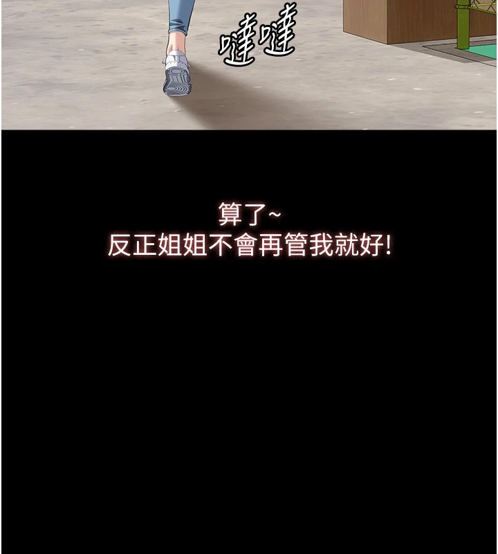 第108话-人家的下面饿昏头了 - 第133.jpg页