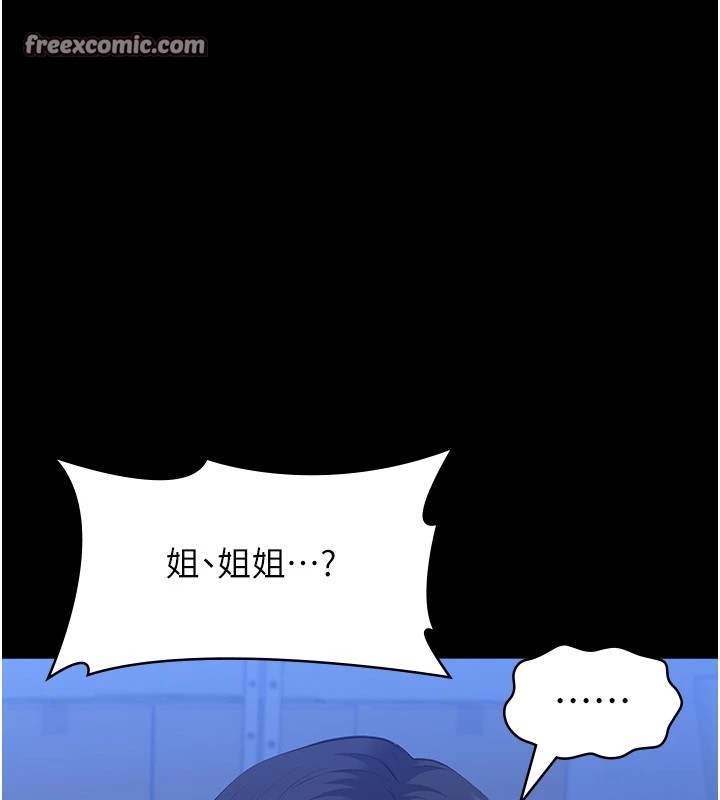 第108话-人家的下面饿昏头了 - 第140.jpg页