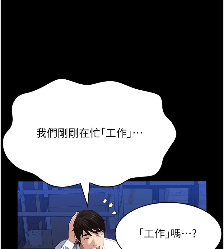 第108话-人家的下面饿昏头了 - 第149.jpg页