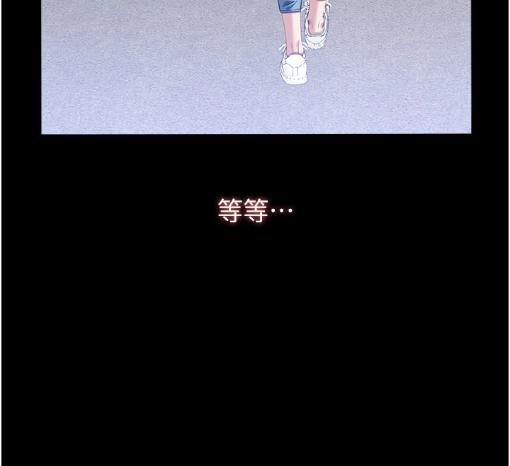 第108话-人家的下面饿昏头了 - 第151.jpg页