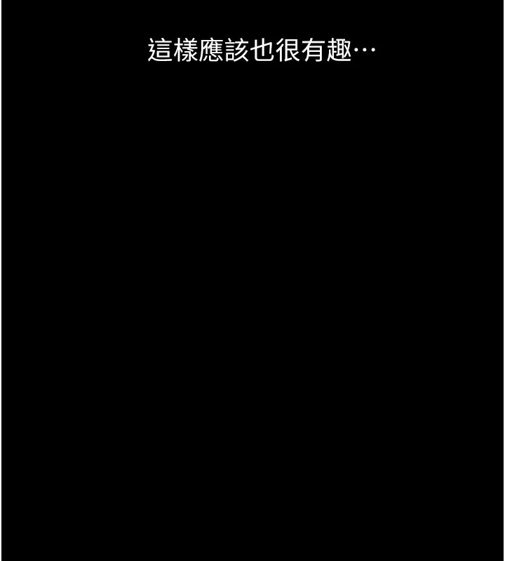 第108话-人家的下面饿昏头了 - 第173.jpg页